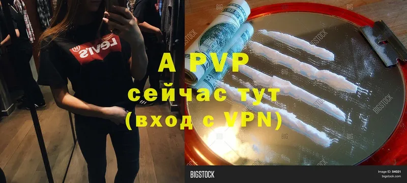 Alpha PVP СК  Ветлуга 